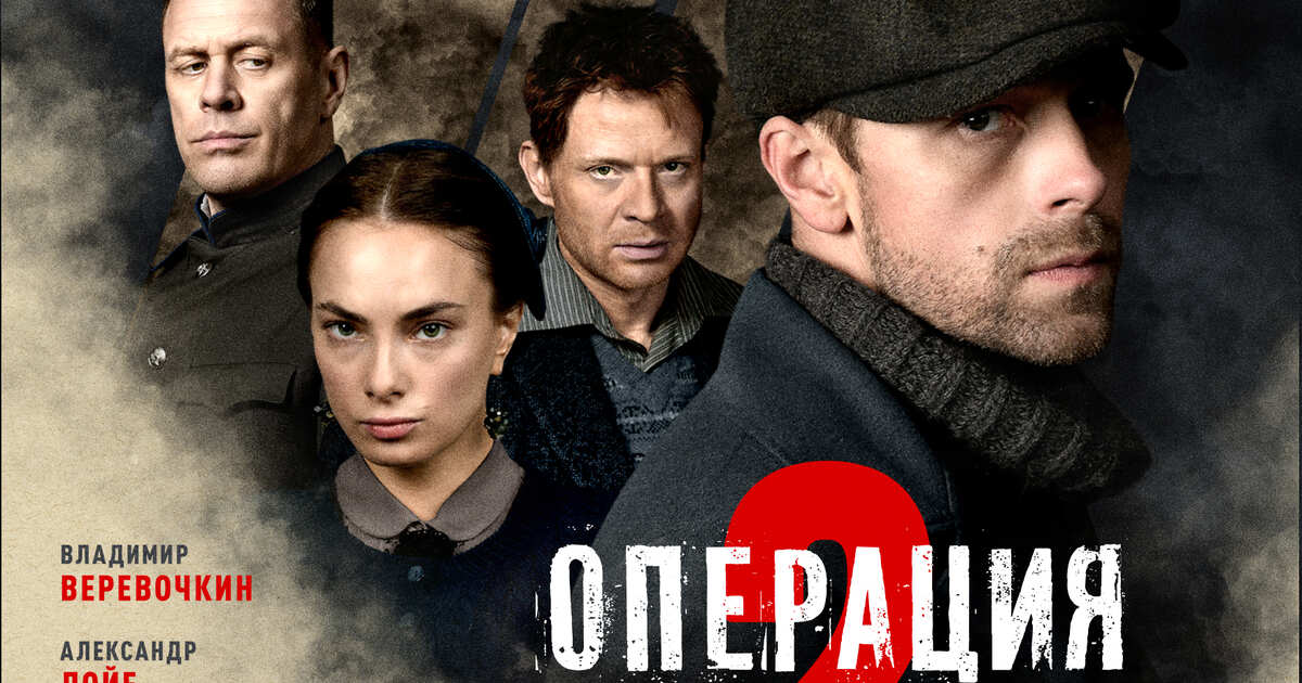 zavrtv | Итоги и наследие «Операция Карпаты 2»: культурный эффект сериала